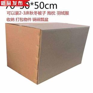 新品 纸箱纸箱纸箱成都搬家特大号五层特 硬加厚搬家用收纳箱子