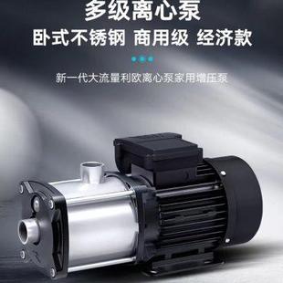 不锈钢多级离心泵家用 利欧水泵EMH自来水商用管道热水循环泵卧式