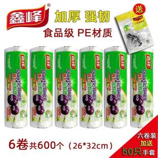 食品级PE小号26 32cm加厚保鲜袋点断 背心式 微波炉家用经济装