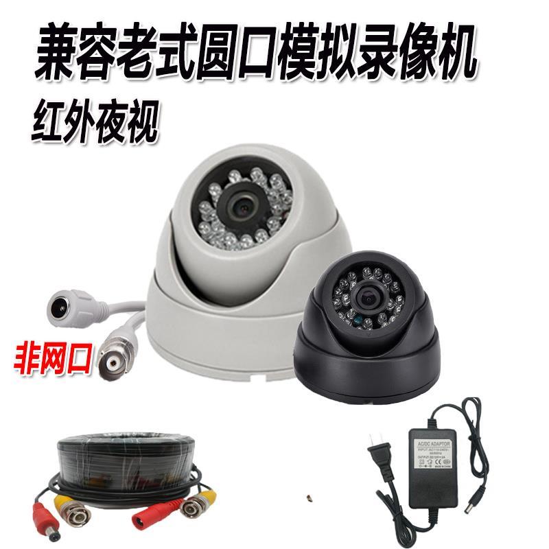 模拟监控摄像头半球高清监控器广角2.8mm家用室内外探头红外夜