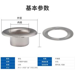 不锈钢气眼扣鸡眼扣防锈气眼扣浴帘户外帐篷布空心铆钉