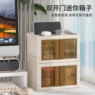 简约可叠加家用化妆品整理收纳柜 桌面收纳盒折叠双开门收纳箱日式