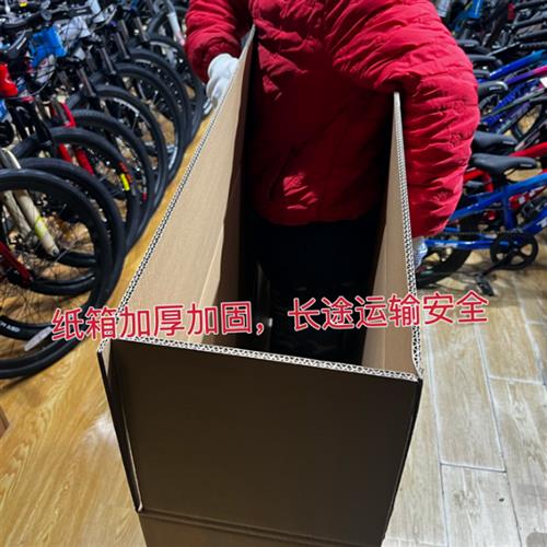 自行车箱子纸箱打包箱包装纸箱山地公路车超大纸壳箱子物流快递箱