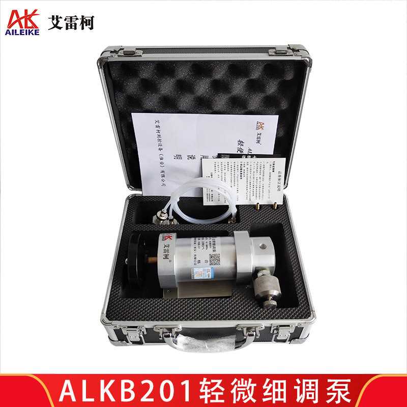 艾雷柯ALKB201轻便细微压泵微差压表差压变送器风（差）压测试仪