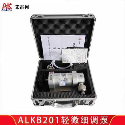 艾雷柯ALKB201轻便细微压泵微差压表差压变送器风（差）压测试仪