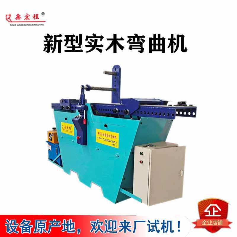 多功能新型压弯机 木工机械冷压折弯机设备 实木弯曲机