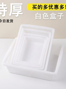 塑料盒长方形白色商超冷柜陈列麻辣烫菜品展示盒食材杂物收纳盒