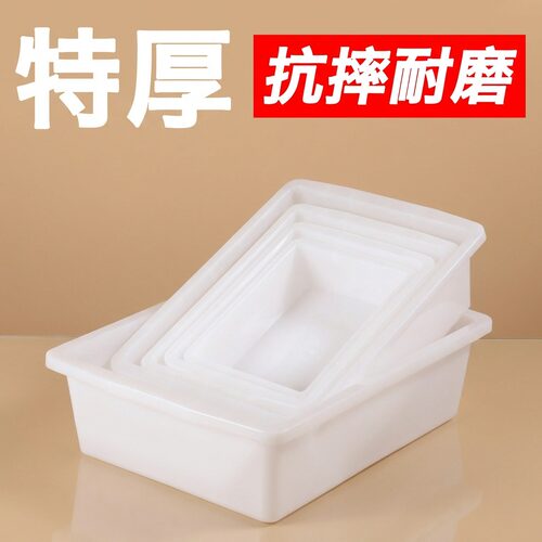 塑料盒长方形白色商用筐冷冻盆小框子整理大加厚箱托盘展示收纳盒