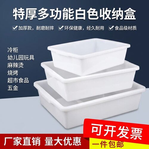 10个装食品级耐摔长方形塑料筐