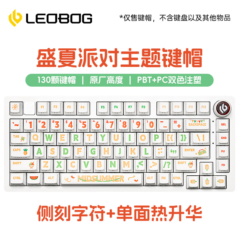 客制化侧刻透光键帽原厂高度PBT材质130键个性小全套适配75/98/68怎么看?