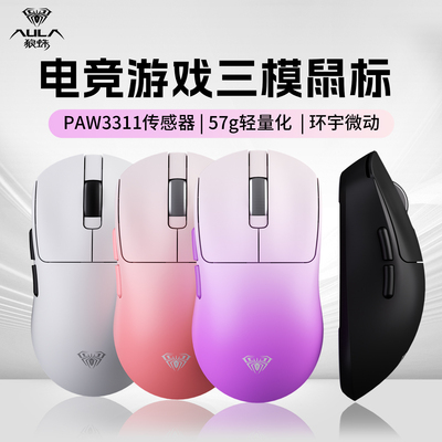 狼蛛SC360三模无线鼠标2.4G有线蓝牙通用电脑游戏充电办公笔记本