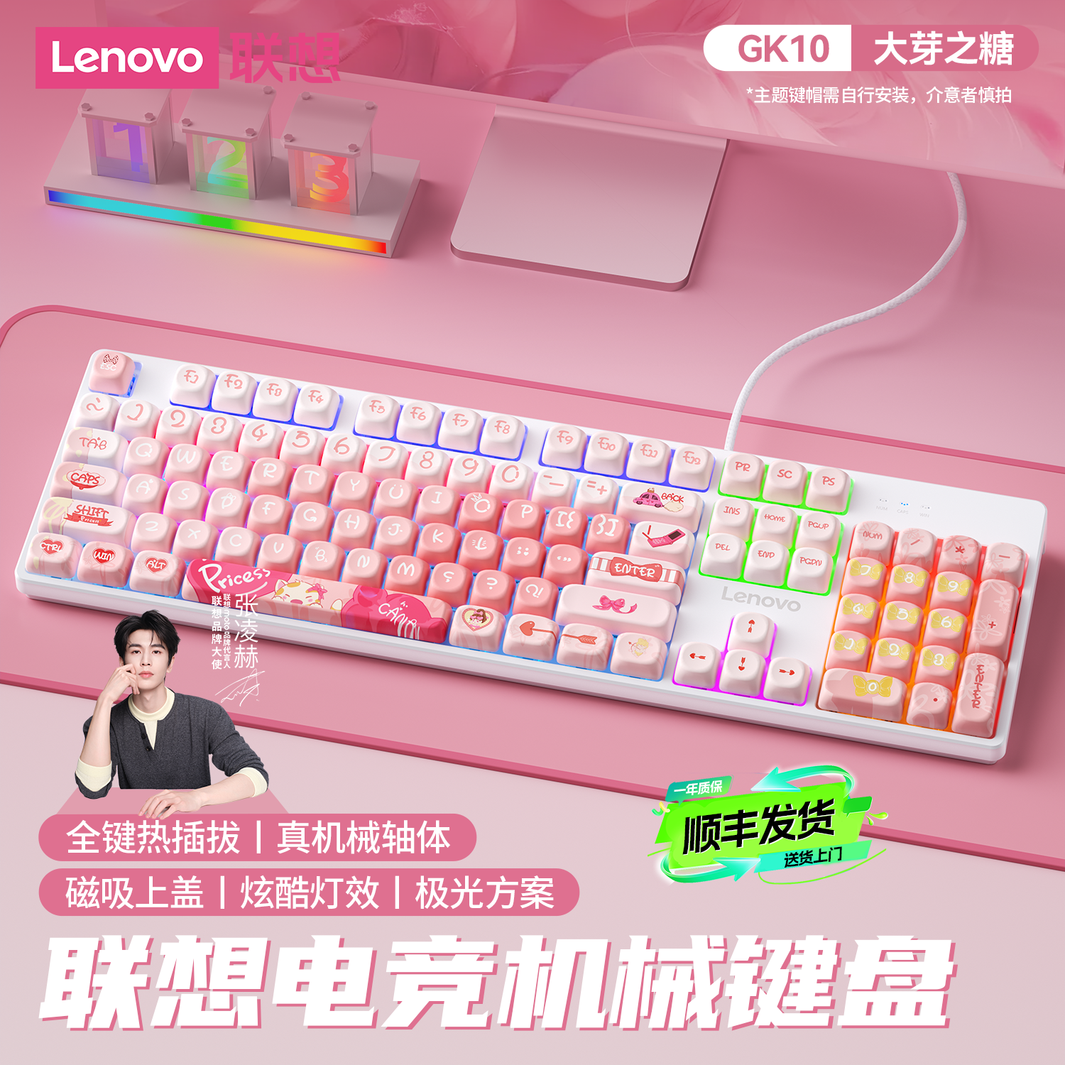 联想GK10有线机械键盘笔记本电脑女生电竞办公游戏104键高颜值