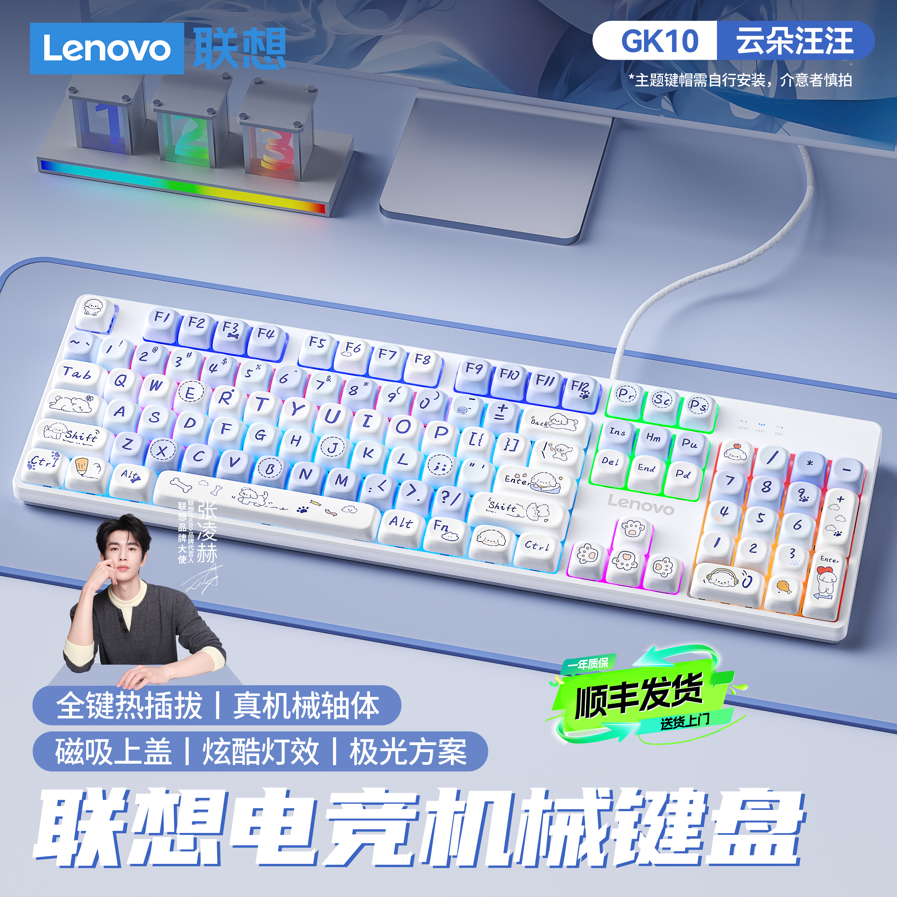 联想极光104键机械键盘GK10电竞游戏女生办公台式笔记本青红茶轴