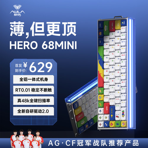 狼蛛hero68mini铝坨坨磁轴机械键盘电竞游戏高性能有线RT急停FPS