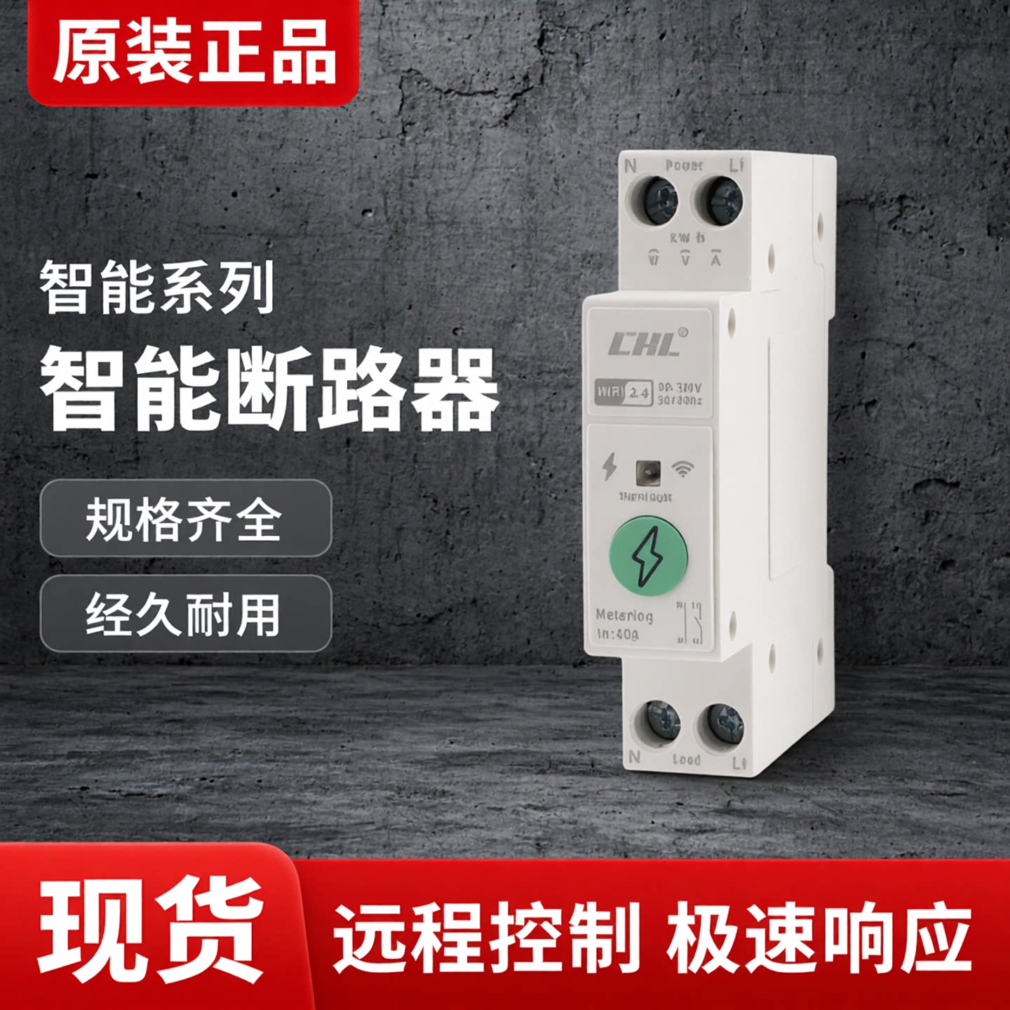 米家APPwifi智能通断器断路器图片
