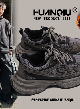 环球爆款灰色厚底加绒保暖老爹鞋男款2025新款秋冬小众校园运动鞋