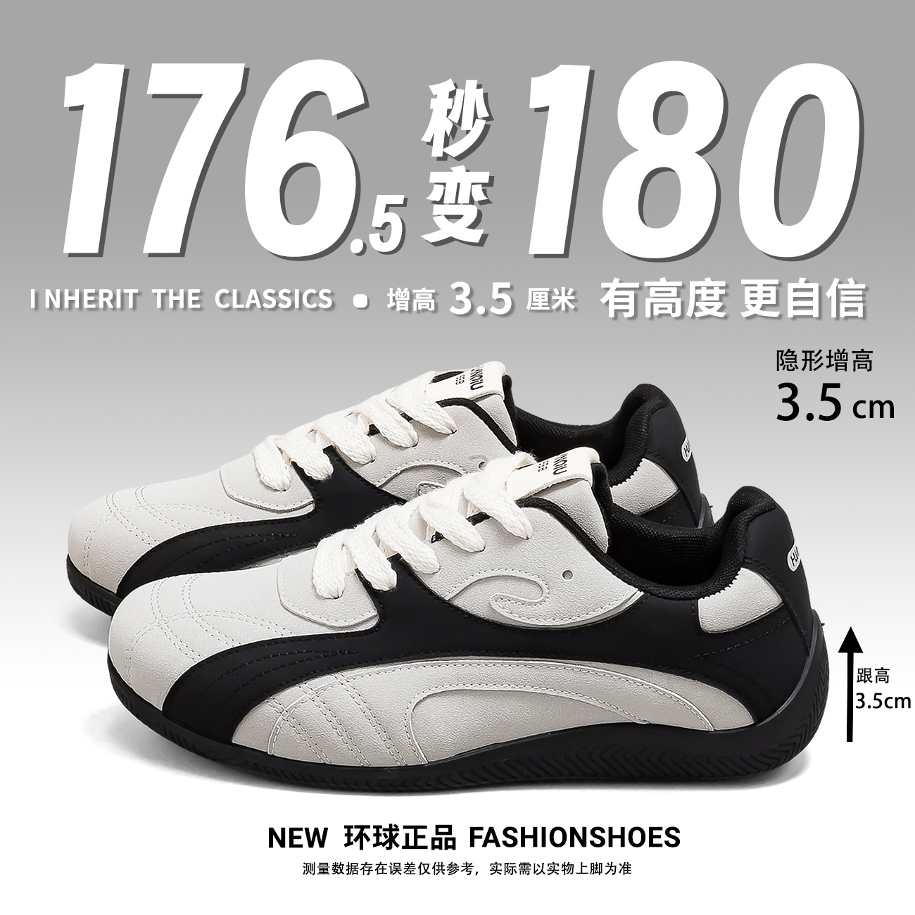 环球厚底百搭潮流灰色德训鞋