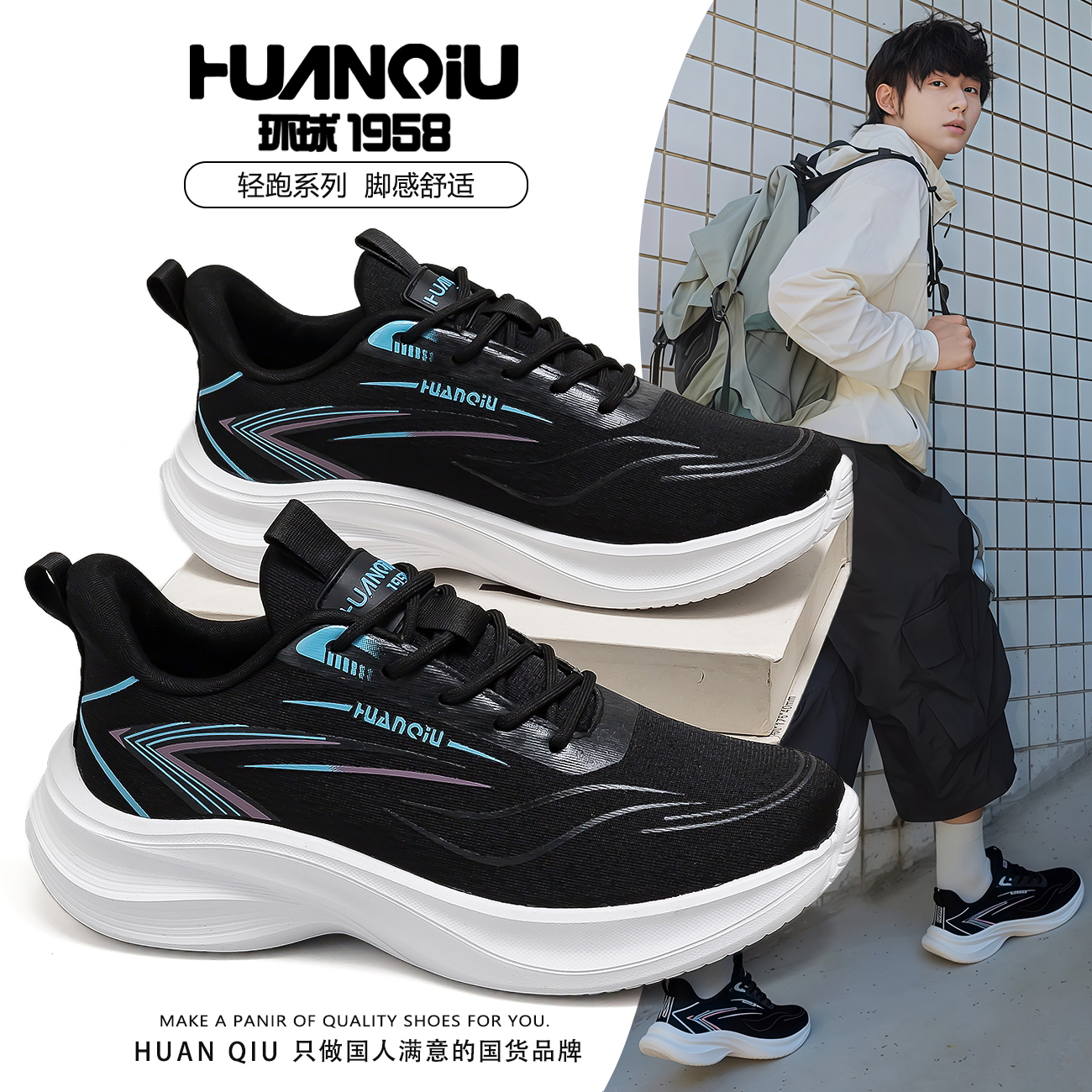 环球男鞋网面透气超轻减震跑步鞋