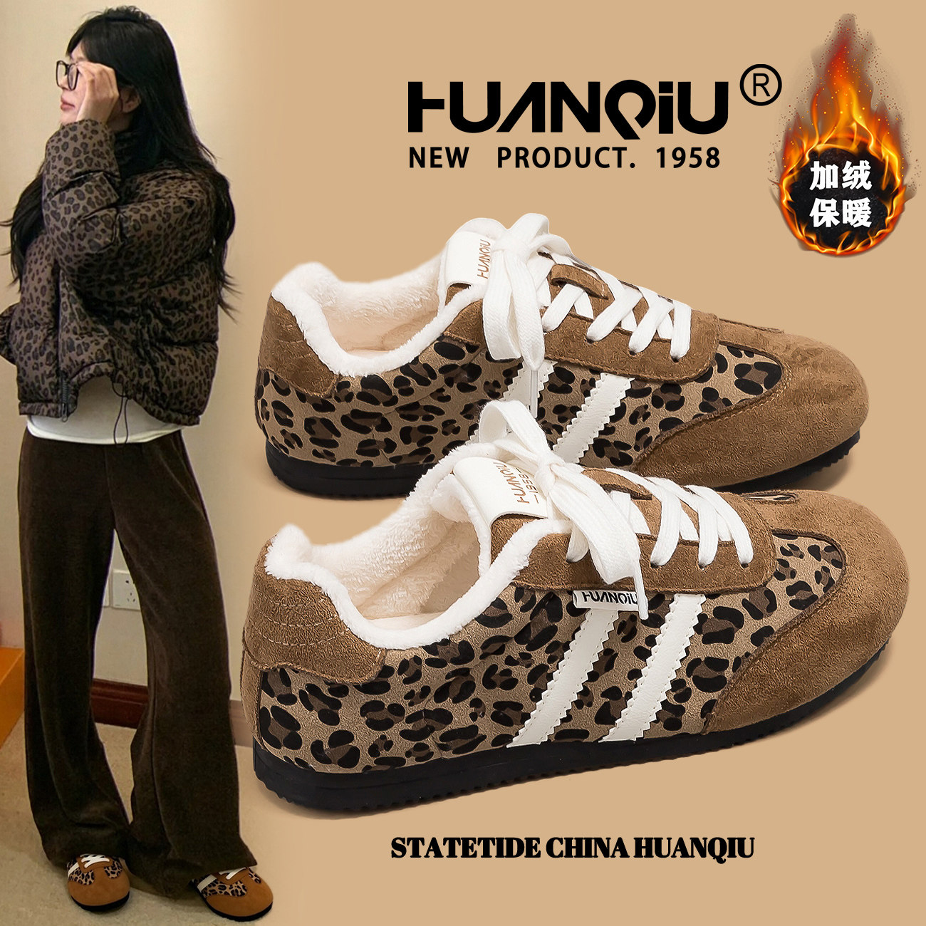 环球复古豹纹洋气加绒保暖德训鞋