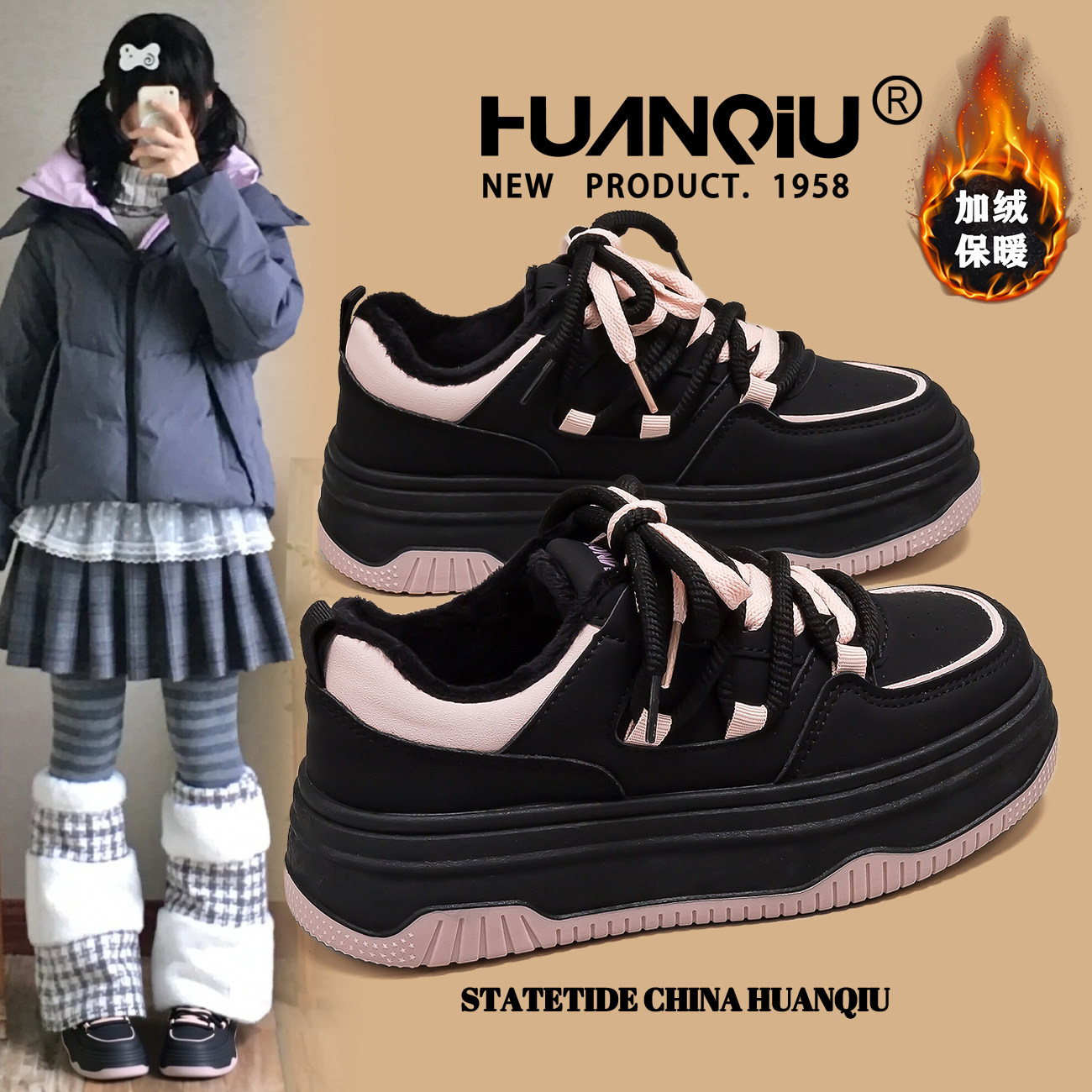 环球加绒黑粉板鞋女2026冬季新款保暖百搭厚底学生运动休闲二棉鞋,女鞋,棉鞋,淘宝优惠券,粉丝福利购,淘宝优惠卷