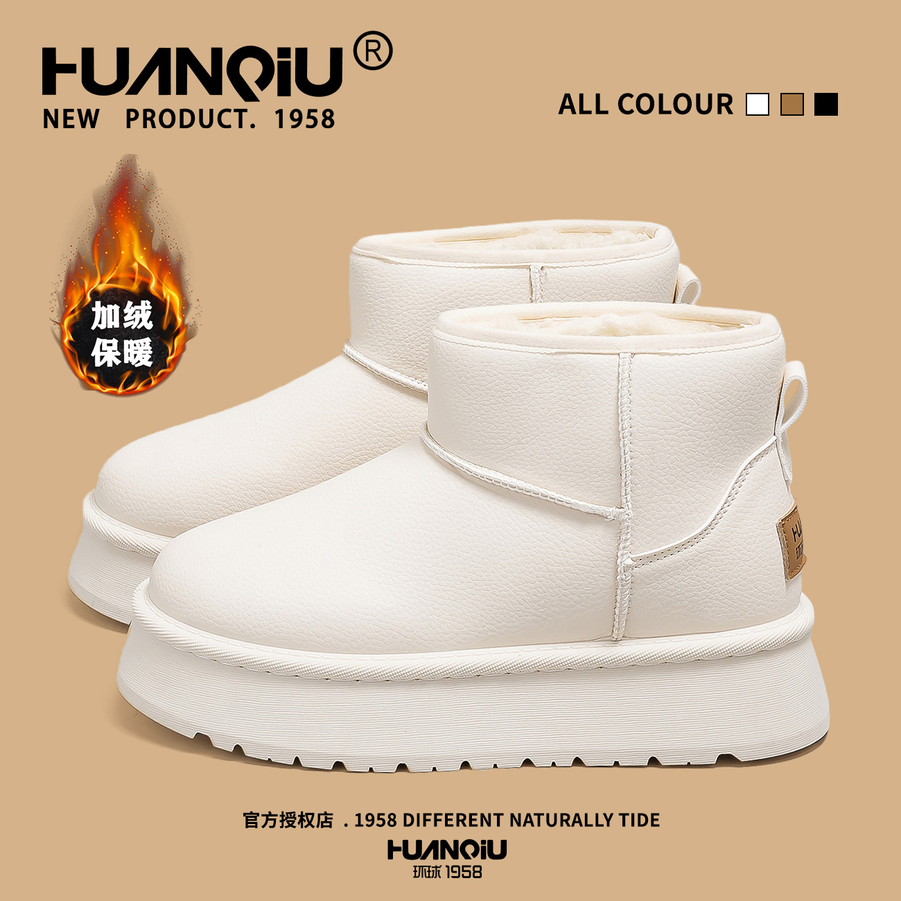 环球加绒保暖皮面防水米色雪地靴