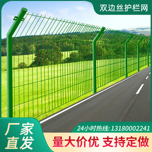 高速公路护栏网果园养殖双边丝防护栅栏隔离网围墙护栏铁丝围栏网