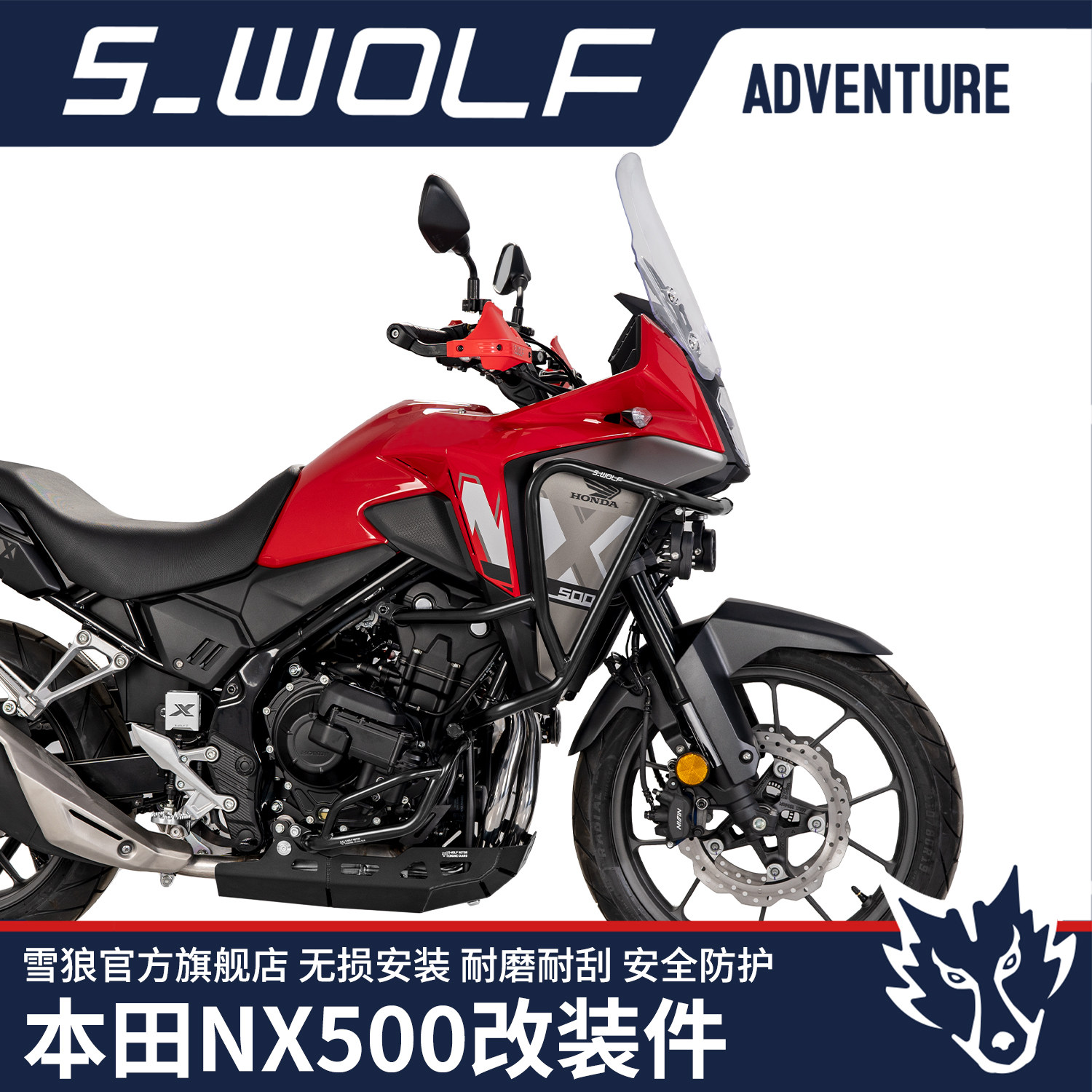 雪狼适配本田NX500底护板护手不锈钢护杠离合手柄浇铸脚踏改装件