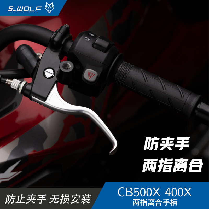 雪狼swolf适用于本田cb500x400x版两指越野竞技牛角手柄