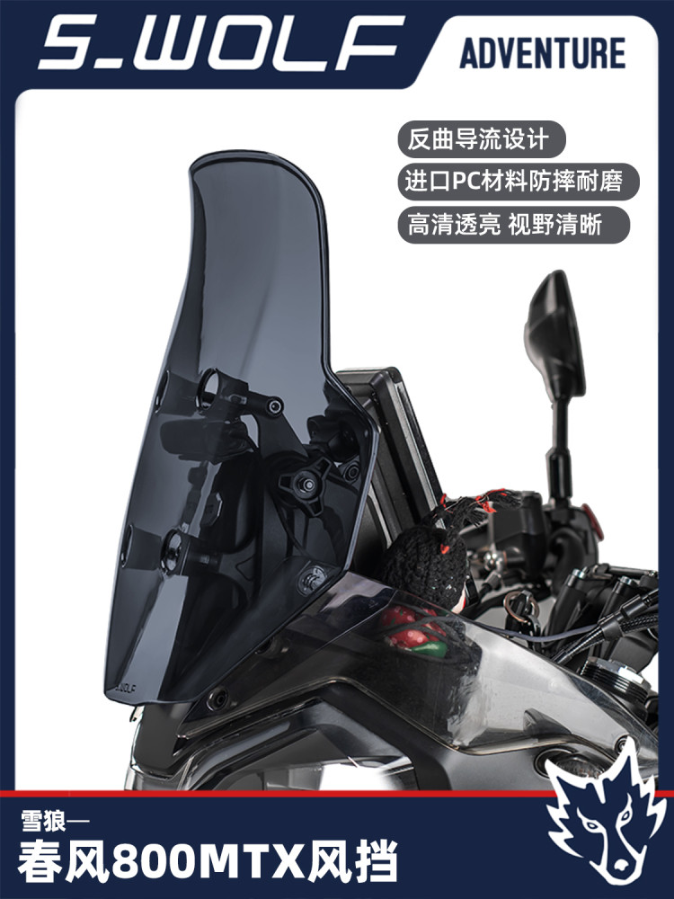 Snow Wolf motosiklet ön şüşəsi, şəffaf, Chunfeng 800/1000MTX üçün