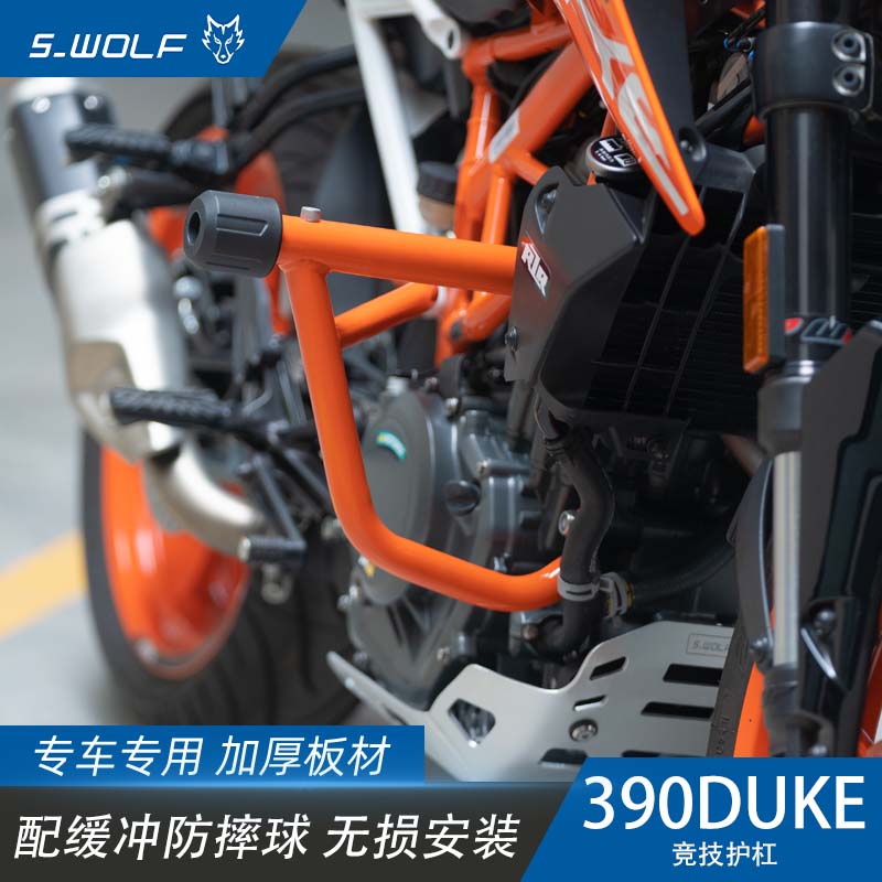 雪狼适用于KTM390/250DUKE护杠保险杠护板后扶手离合手柄改装件-封面