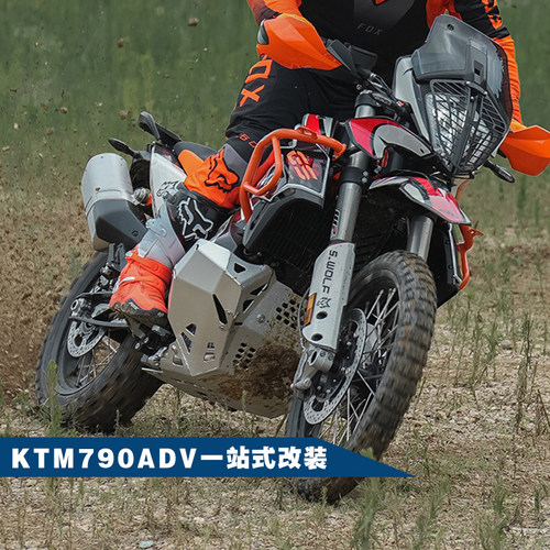 雪狼护杠全包围护板铝合金