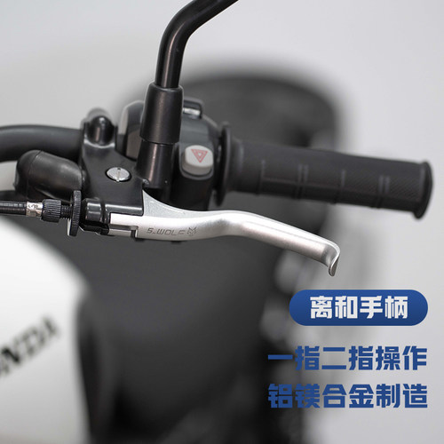 S-WOLF适用本田CL300/500改装越野竞技离合手柄牛角