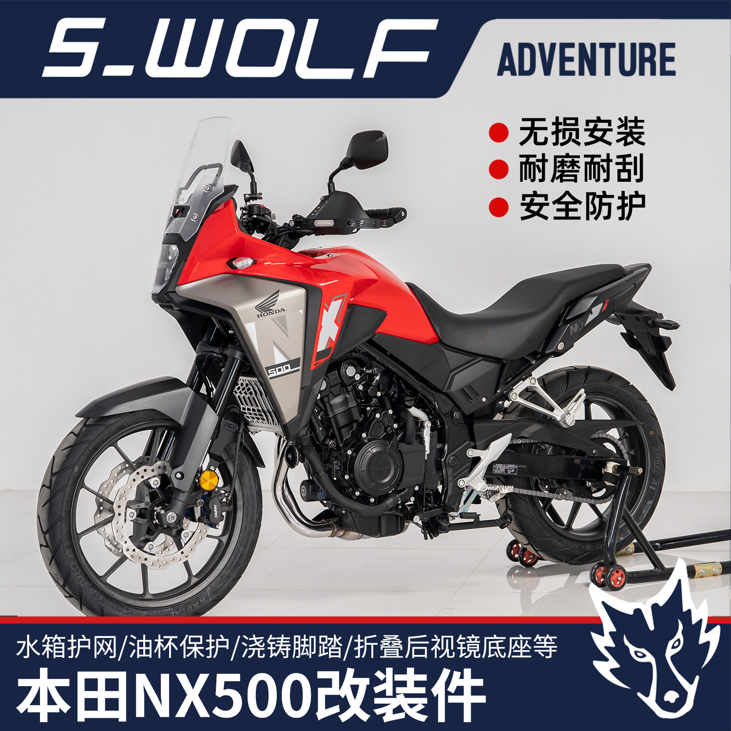 雪狼适配本田NX500改装件护手不锈钢护杠离合手柄浇铸脚踏