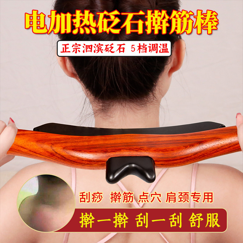 电加热砭石刮痧刀拨筋棒厂家直销全身能量石擀筋按摩棒温灸经络刷