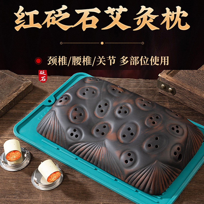 红砭石腰椎枕艾灸枕头家用全身通用热敷随身灸熏蒸仪器美容院专用