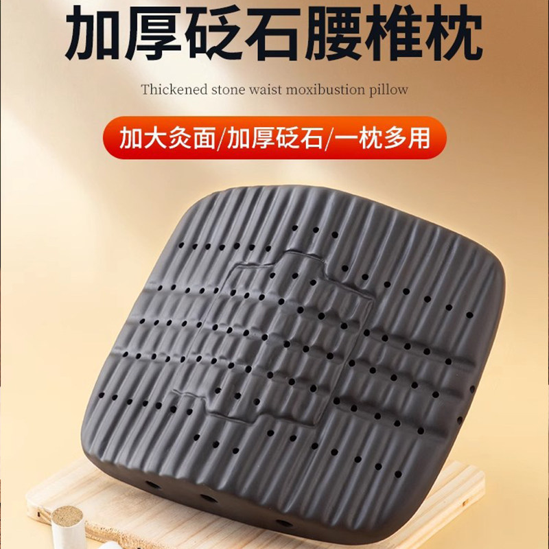 砭石艾灸枕全身热敷随身灸