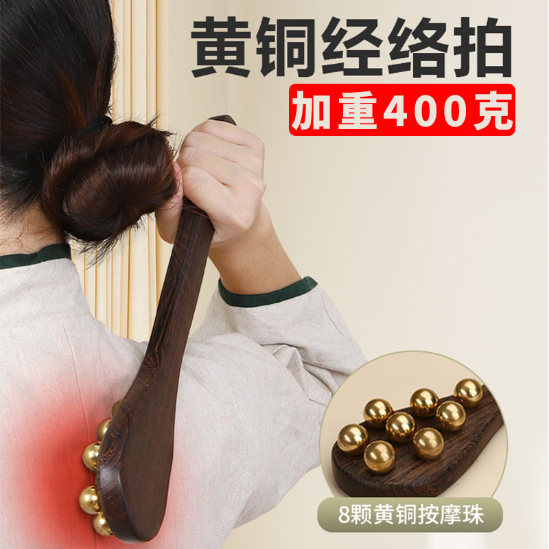 黄铜敲背锤经络敲打锤拍八虚棒