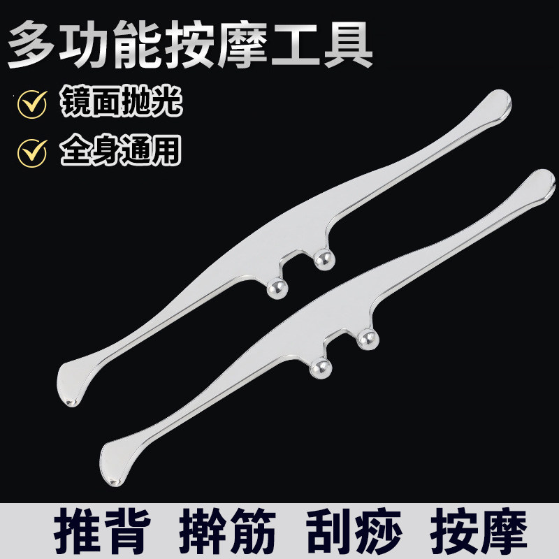 不锈钢筋膜松解刮筋刮腿按摩棒