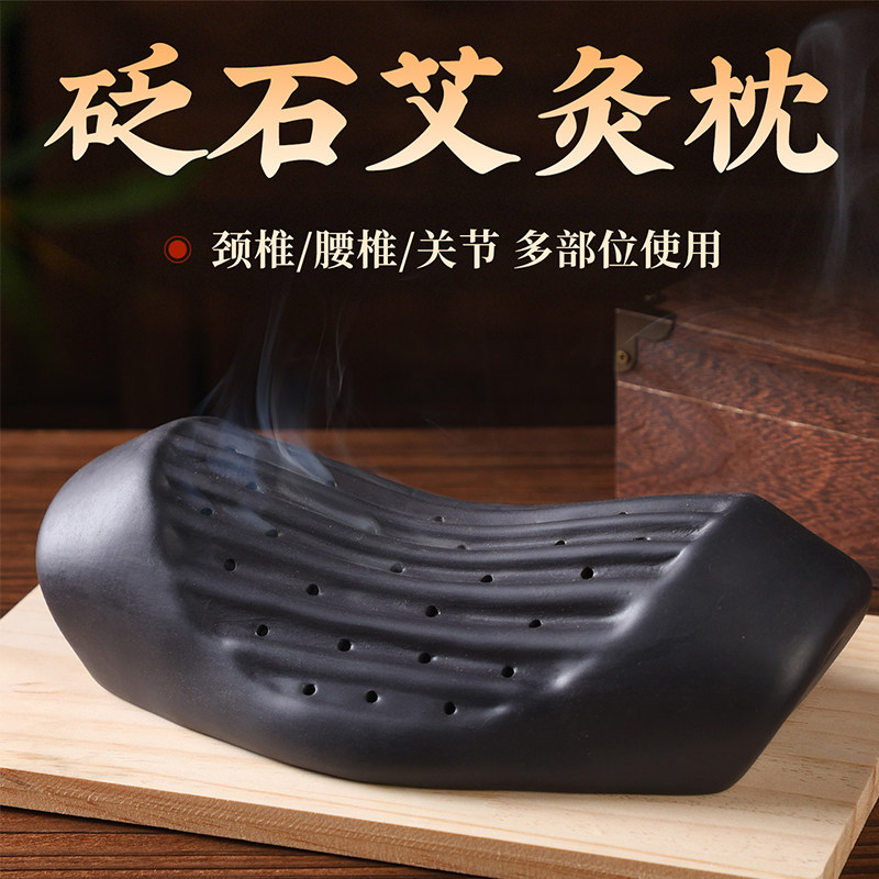 砭石艾灸枕加热随身灸颈肩腰