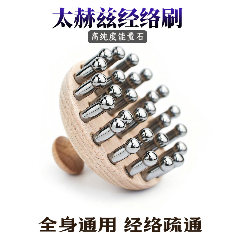 高纯太赫兹Terahertz经络疏通梳