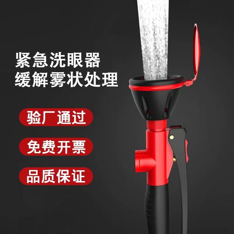 便携式可移动双口工业紧急冲淋器