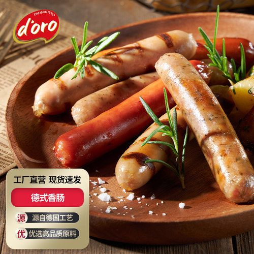 doro德式香肠各种口味均有