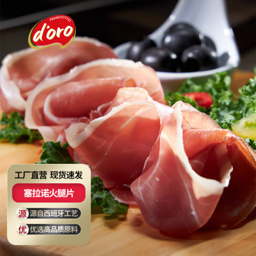 西班牙伊比利亚火腿【买三送一】