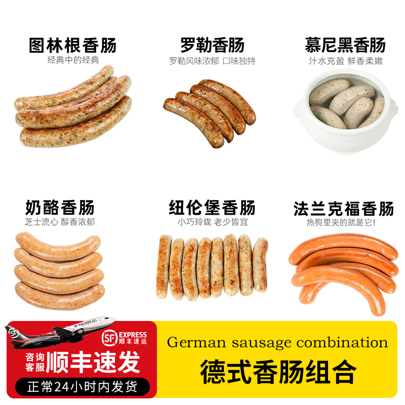 DORO金标德式香肠组合6口味组合装原味德肠奶酪图林根罗勒慕尼黑