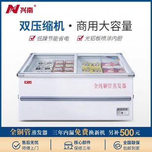 兴南650L卧式单温包点鲜肉冷冻岛柜商用大容量超市展示柜