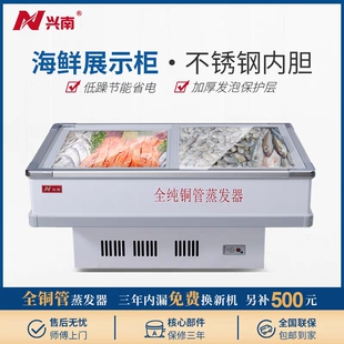 兴南烧烤海鲜蔬菜展示柜商用保鲜冷藏点菜柜