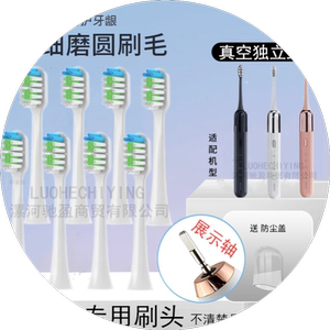 适用于GIYFERO纪斐洛声波电动牙刷头Y4/Y4S/YS4PRO替换刷头