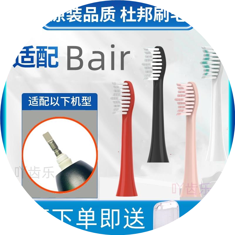 适配拜尔/拜耳电动牙刷头X1/X1s plus/X5/X7/X9/X11/X12/G5软毛