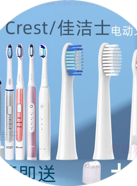 [刷头配件]适配佳洁士/仕电动牙刷头 Crest替换3717 S15小白SR32