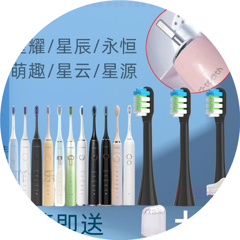 电动牙刷头适用msj301萌牙家简净/极净/柔净声波替换萌芽M-SJ刷头